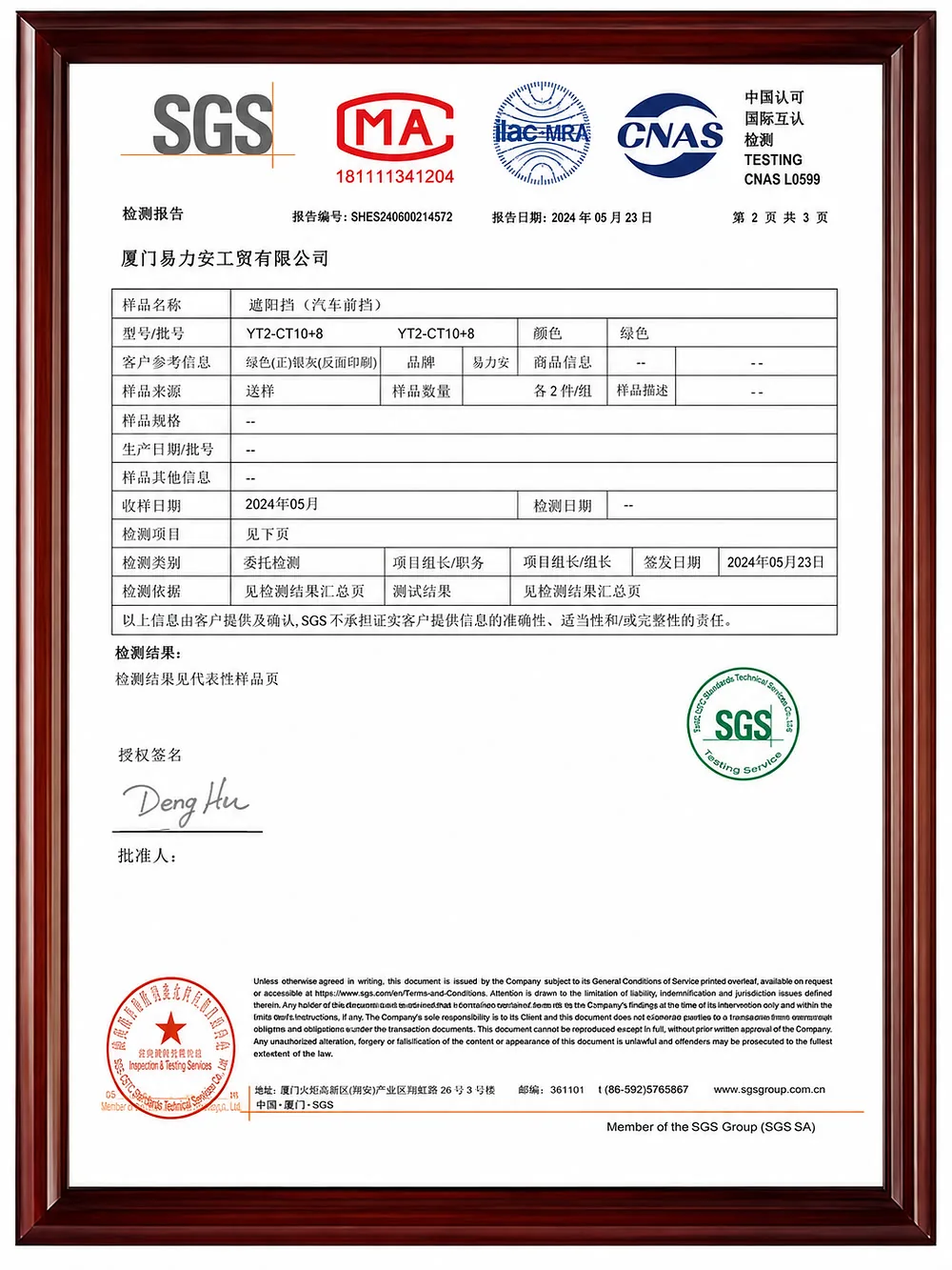 CMA CNAS test report