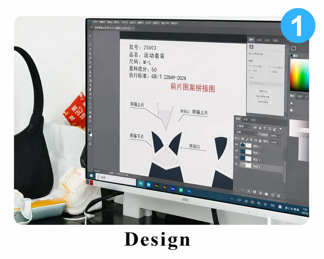 Design — step 01 of custom activewear production at the Eliian factory